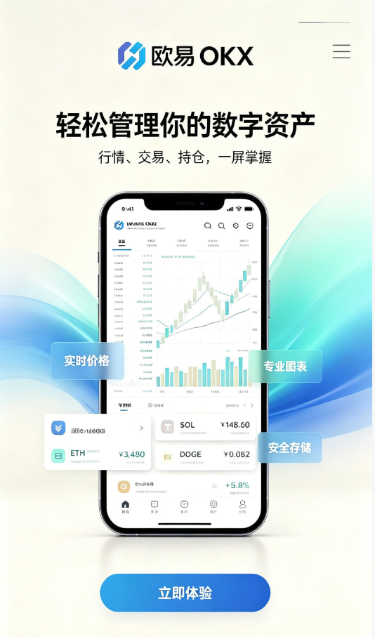 欧交易所官网入口新手入门图示